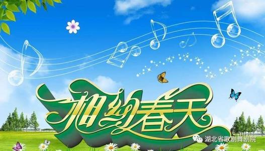 在春天见面