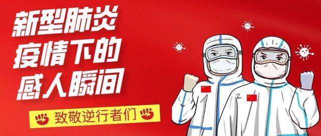 非凡的2020