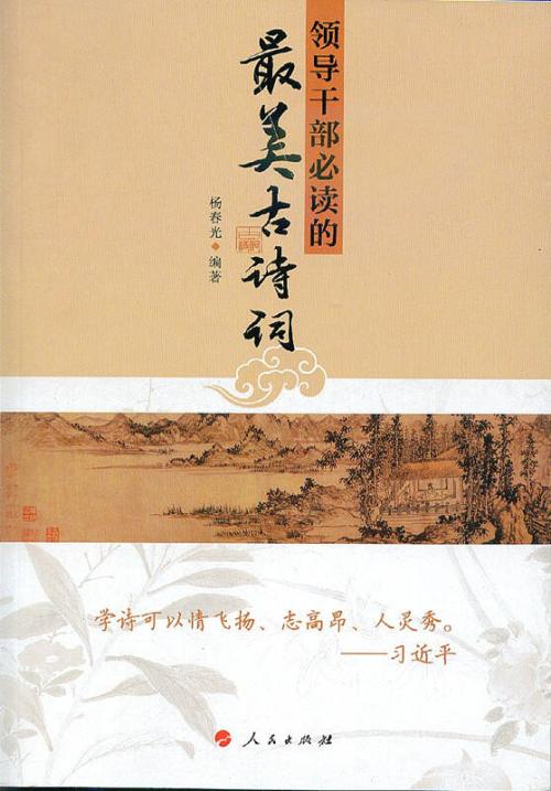 享受诗歌