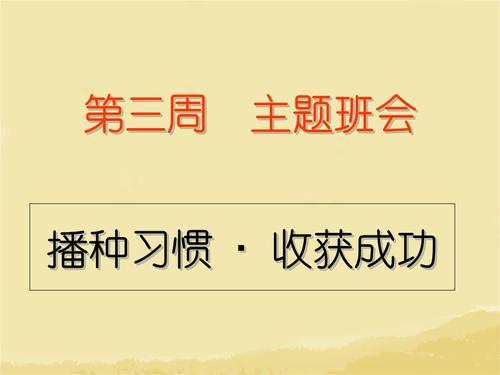 习惯和收获