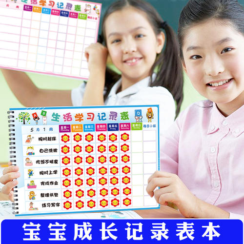 暑假增长