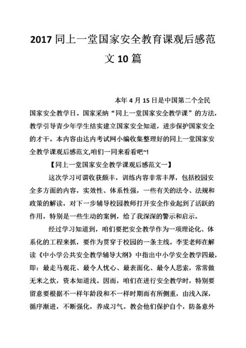 后的