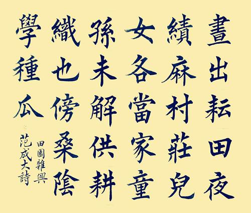 “家”诗歌