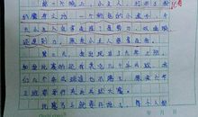 三年级乒乓球赛作文