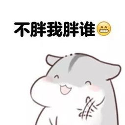 我为此感到骄傲