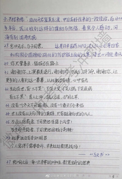 疫情中的热成分