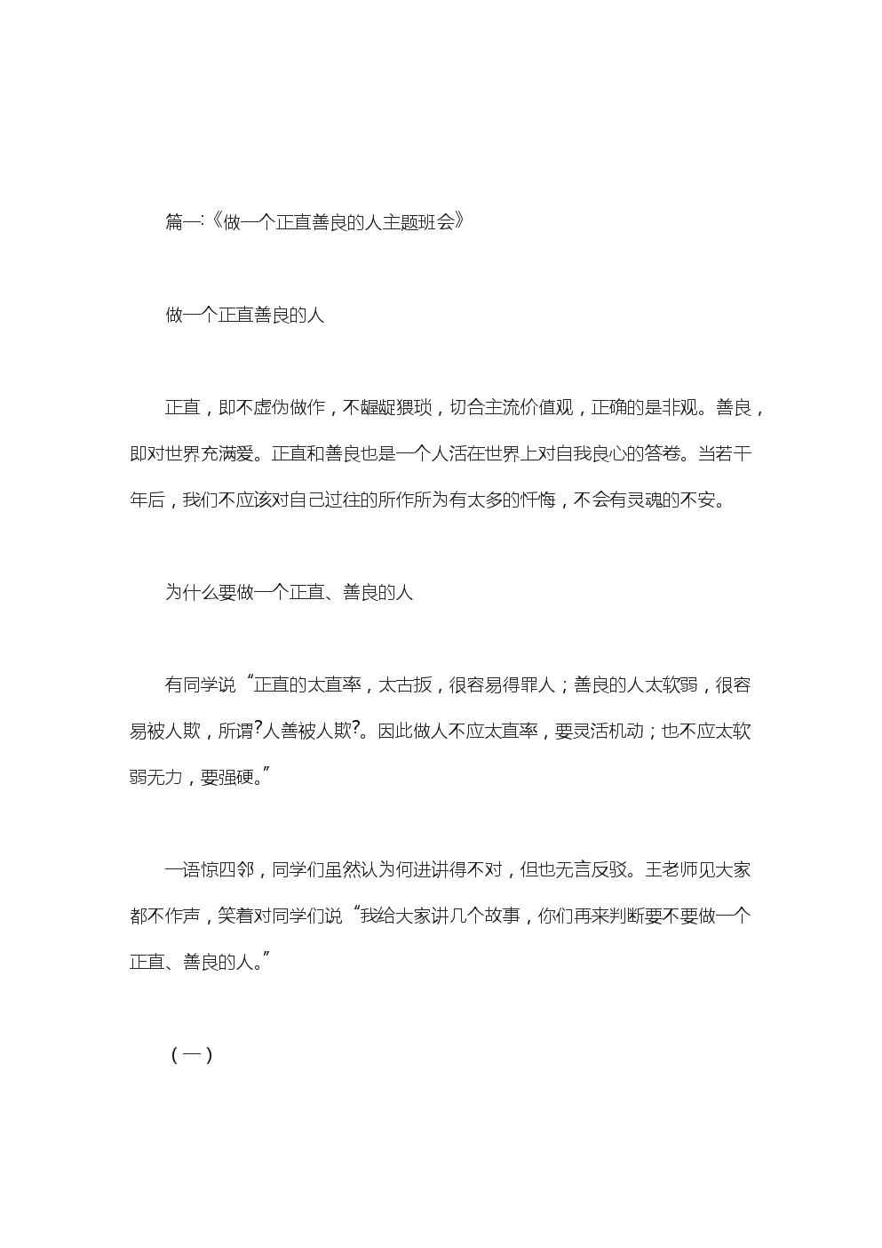 那一刻在我的心里很温暖