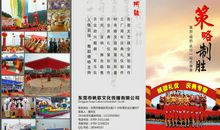 文明之帆伴我行