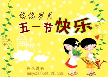 劳动带来幸福