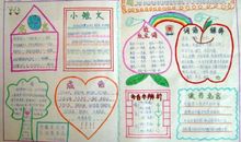 书香伴随着我们成长