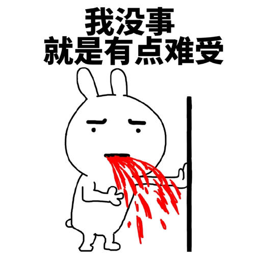 我害怕想到这件事。