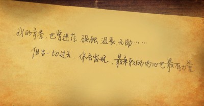 我发现了友谊的美丽