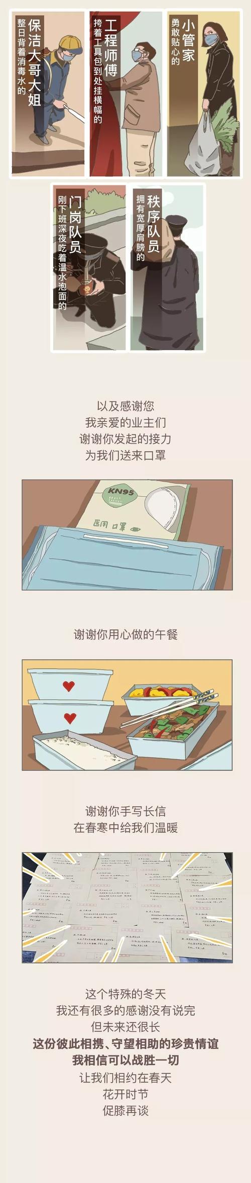 在流行病中，他说