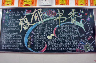 书记