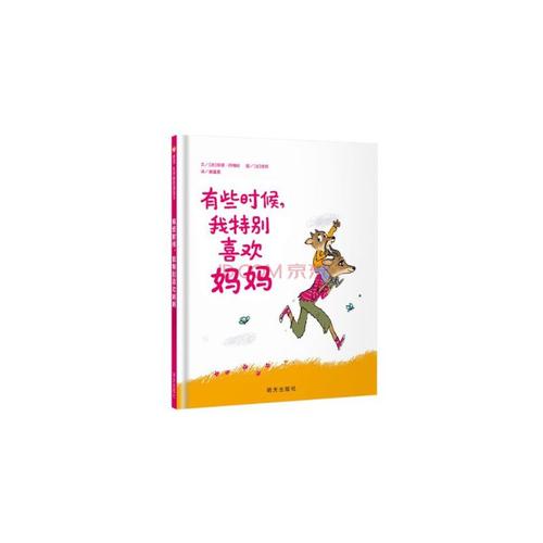 母亲喜欢一本不完整的书