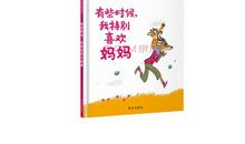 母爱一本品不完的书