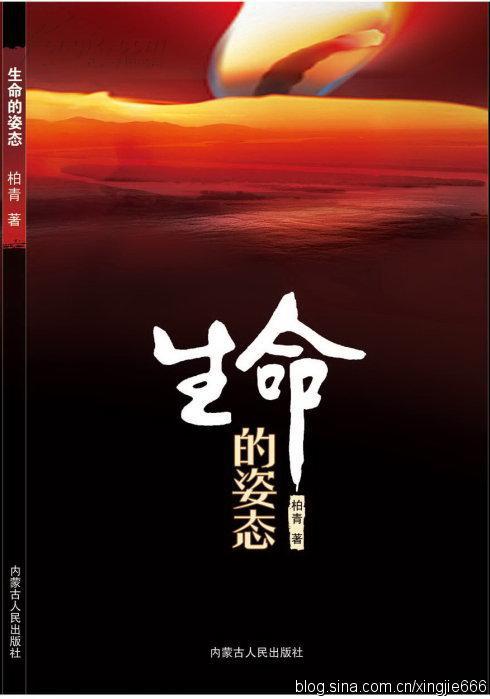 生活中的姿势