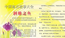 三年级自编寓言故事作文