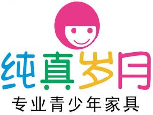 那些纯粹的多年
