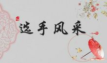 我迷上了古诗词