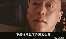 乔家大院读后感