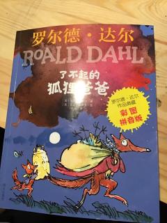 阅读“伟大的狐狸爸爸”