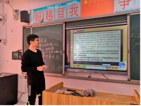 流行中的教师