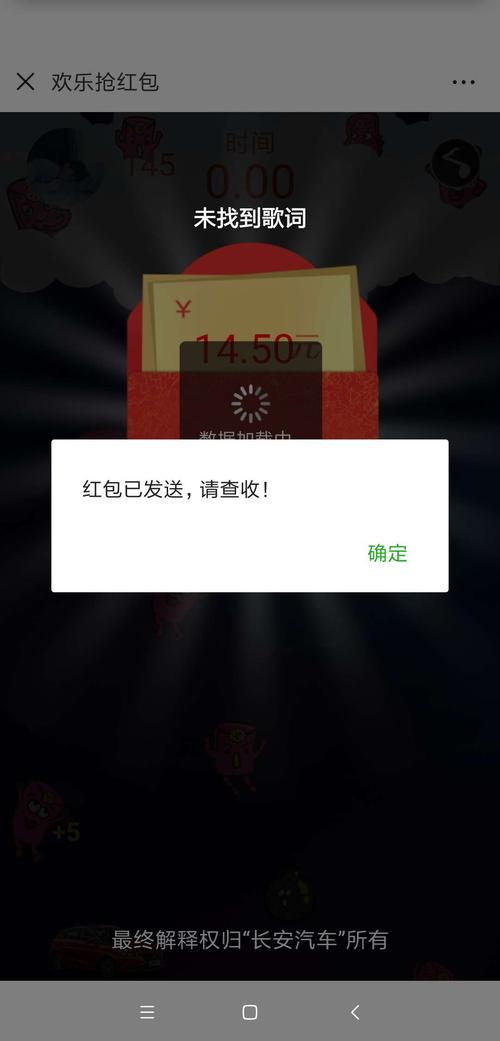 微信风暴