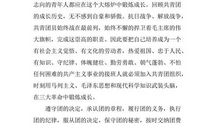 初中生2015年入团申请书