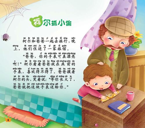 书中的美丽梦想