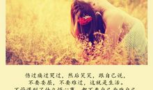 做自己走自己的路