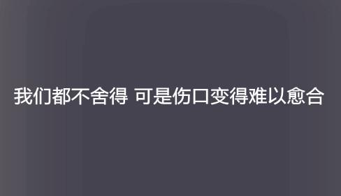 我想学会成为强大的十二岁。