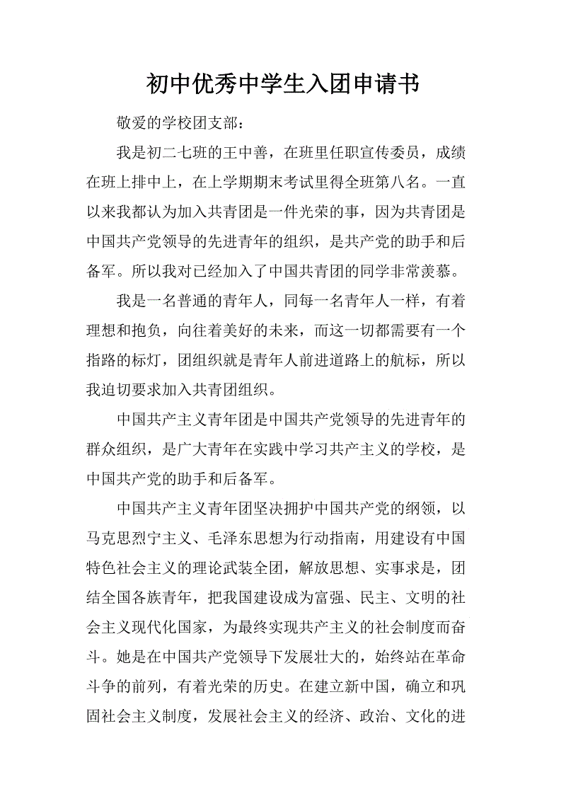 申请人：XXX.