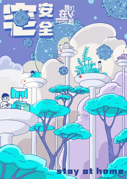 进入病毒我们在一起