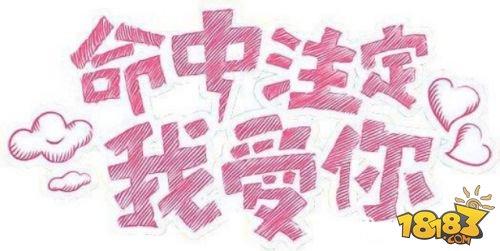 别忘了选择我爱的东西
