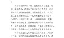 鹬观后感作文600字