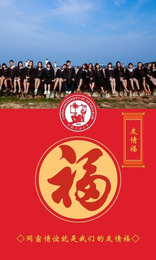 幸福的友谊
