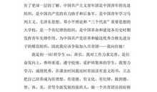 初中入团申请书范文500字