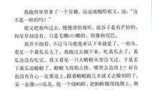 读《祖父的菜园》后感