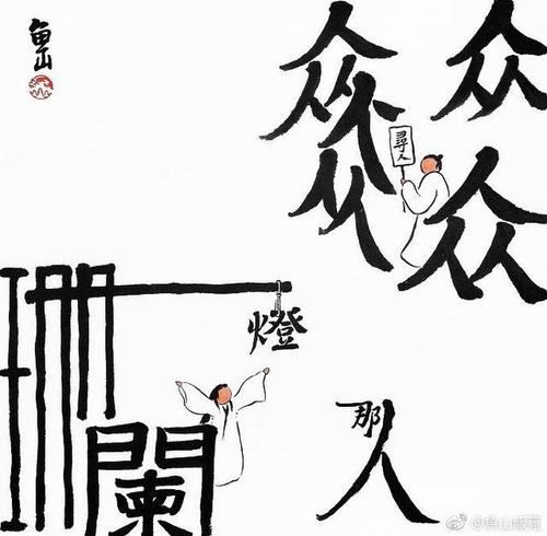 寻找他成千上万的人