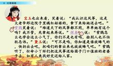 读《红楼春趣》有感