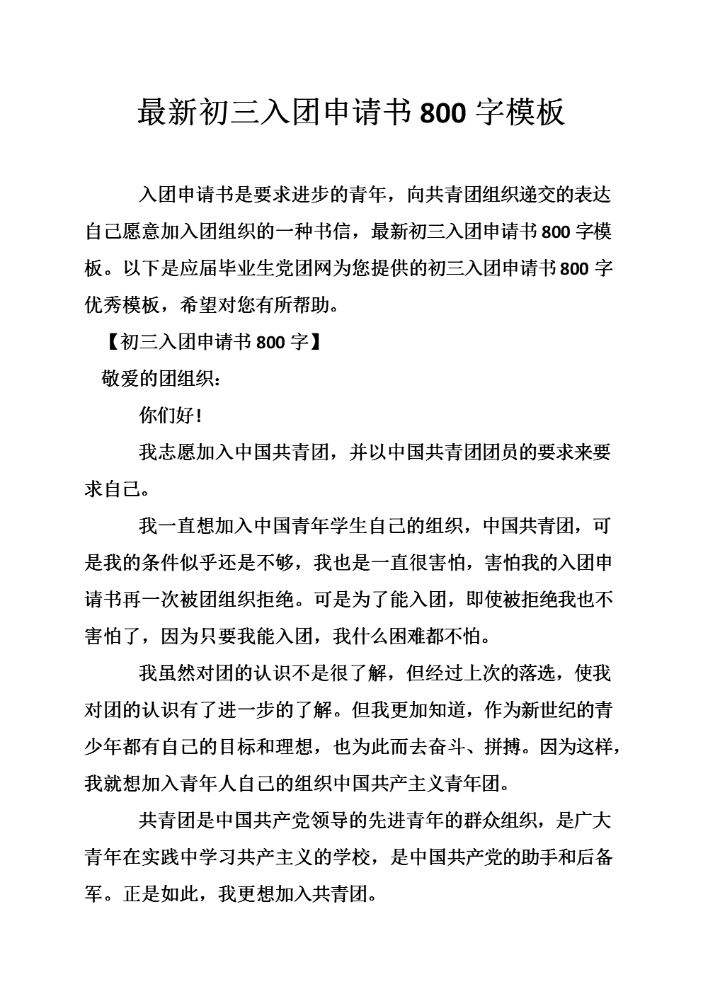 申请入境