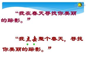 寻找春天痕迹