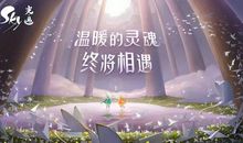 与灵魂相遇在路上