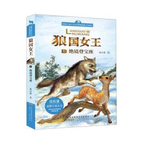 读完后女王的鼻子