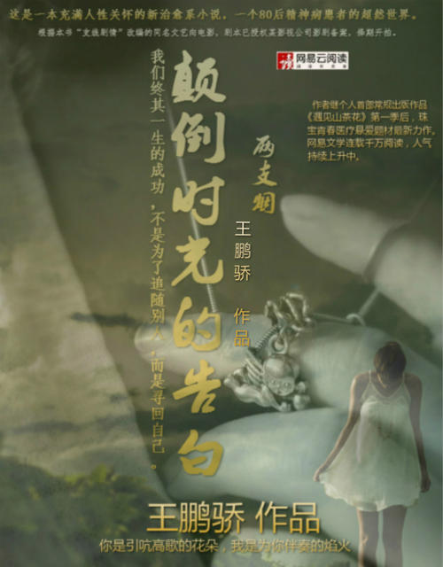 我深深地等着你。