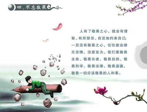 暂停敬畏