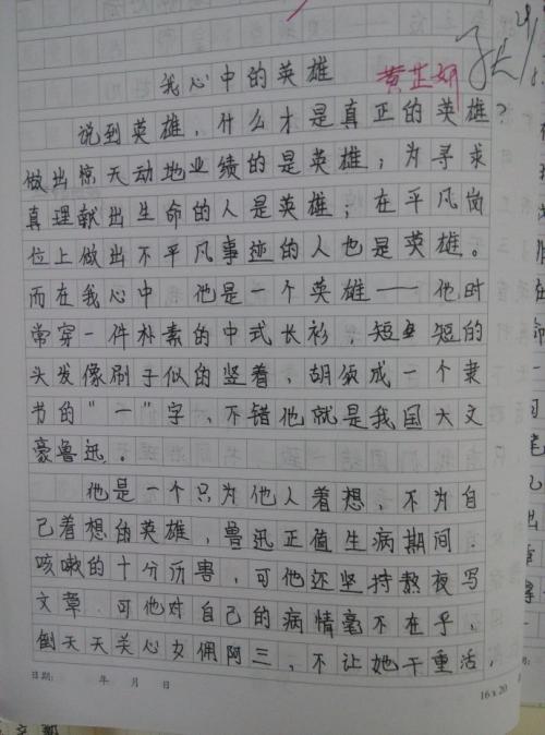 你是我心中最美丽的成分600字