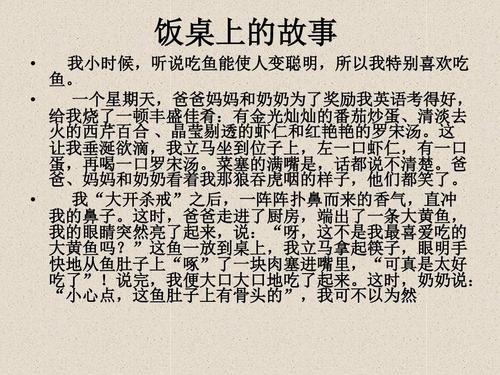在桌前谈谈600字