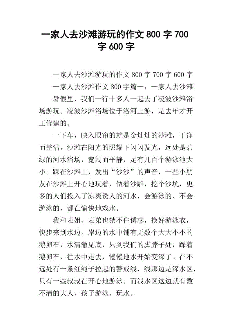我们是600字的单一组成